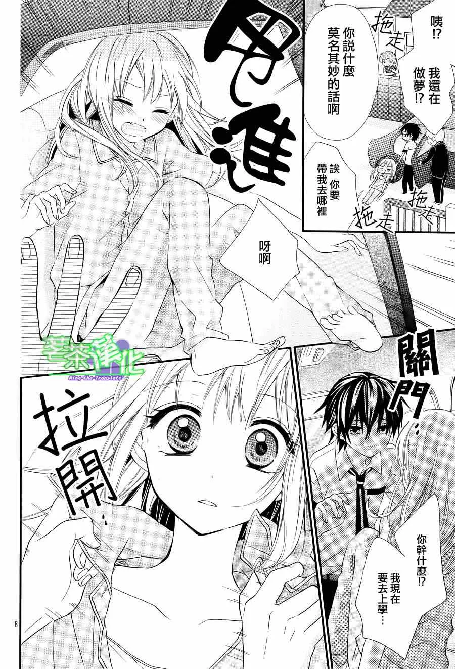 第1话 第9页