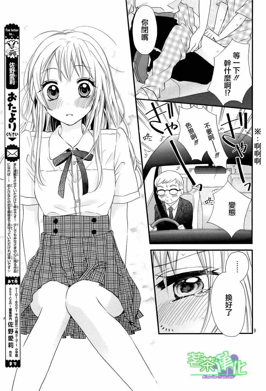 第1话 第10页