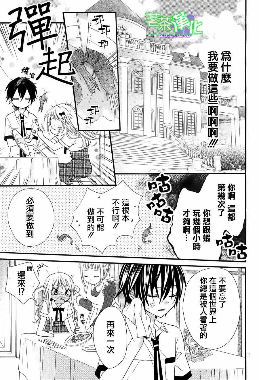 第1话 第12页