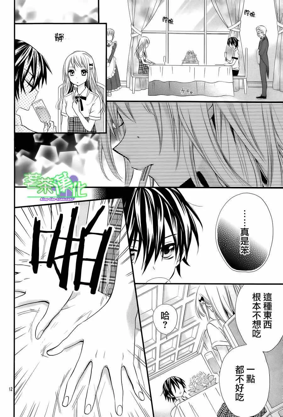 第1话 第13页