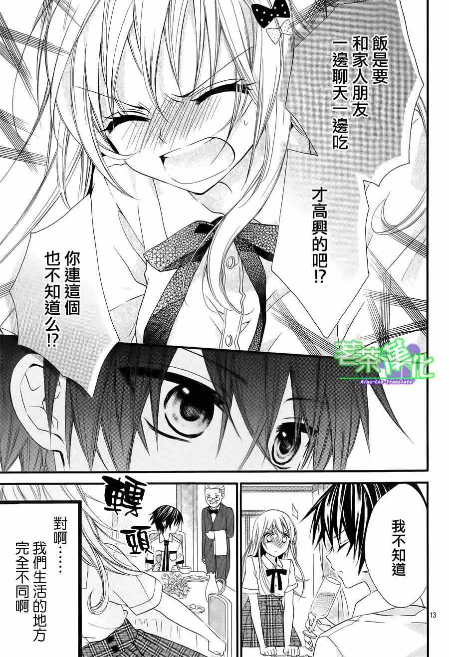 第1话 第14页