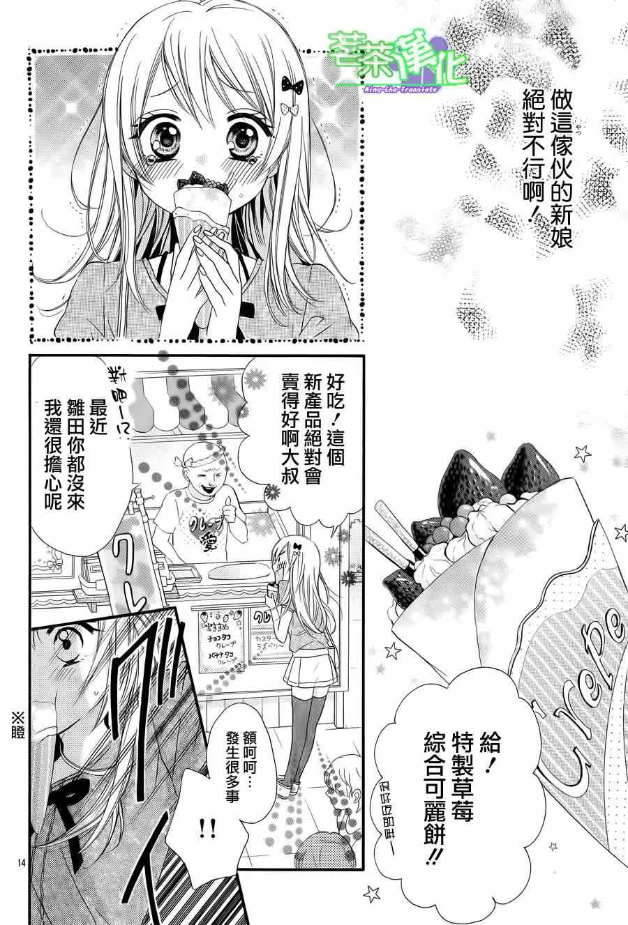 第1话 第15页