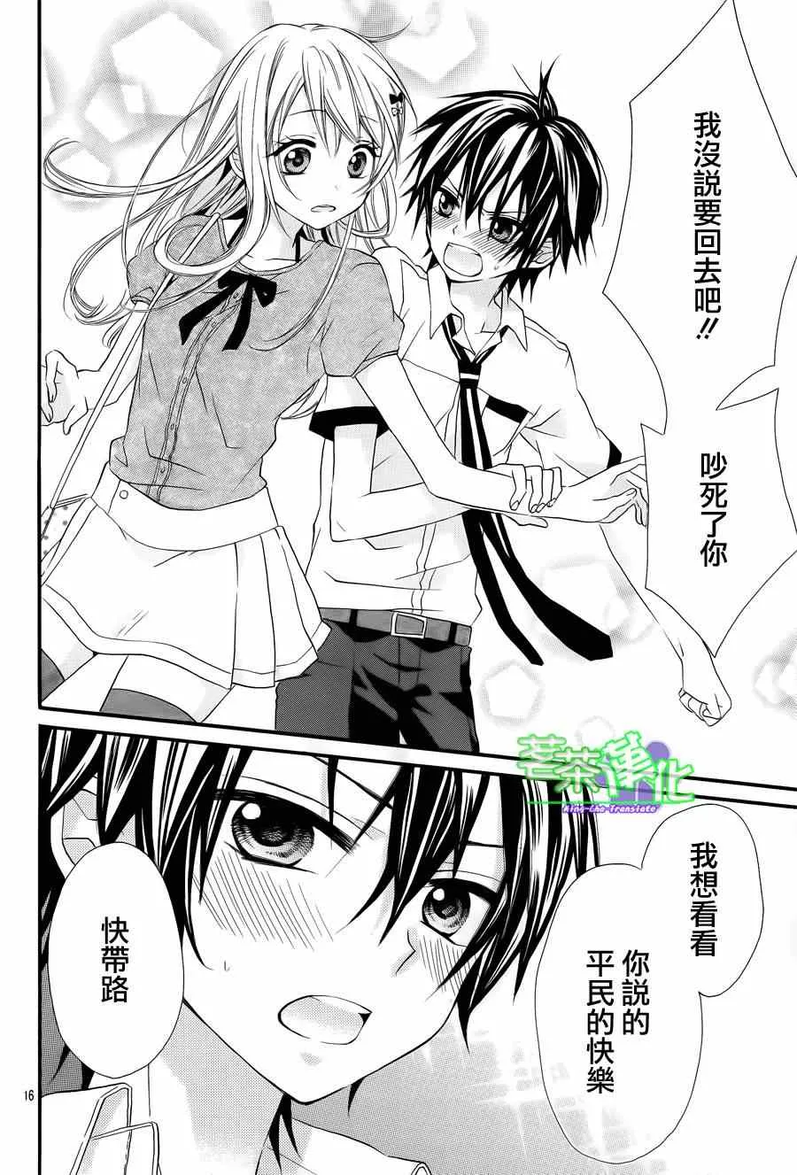 第1话 第17页