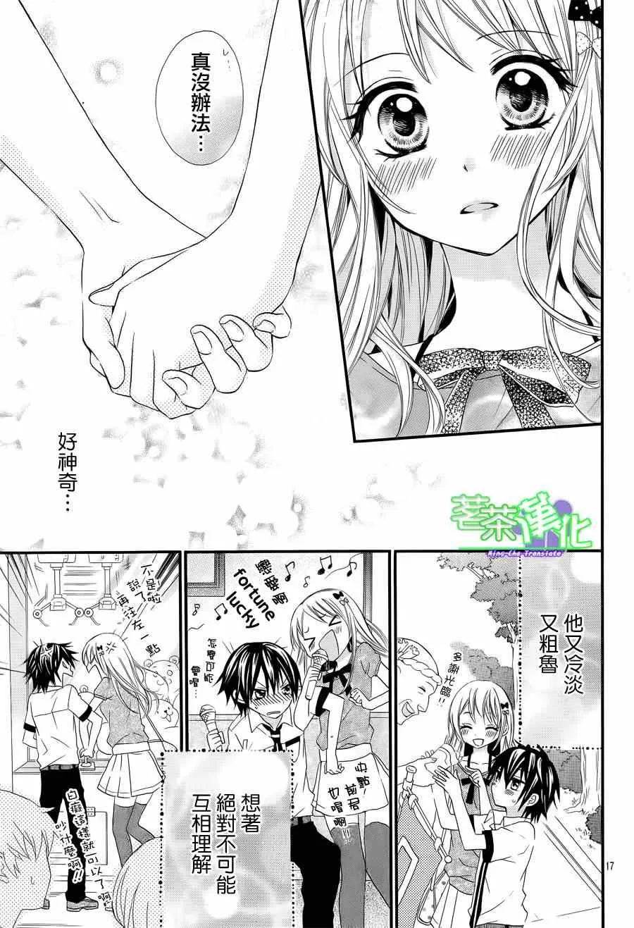 第1话 第18页