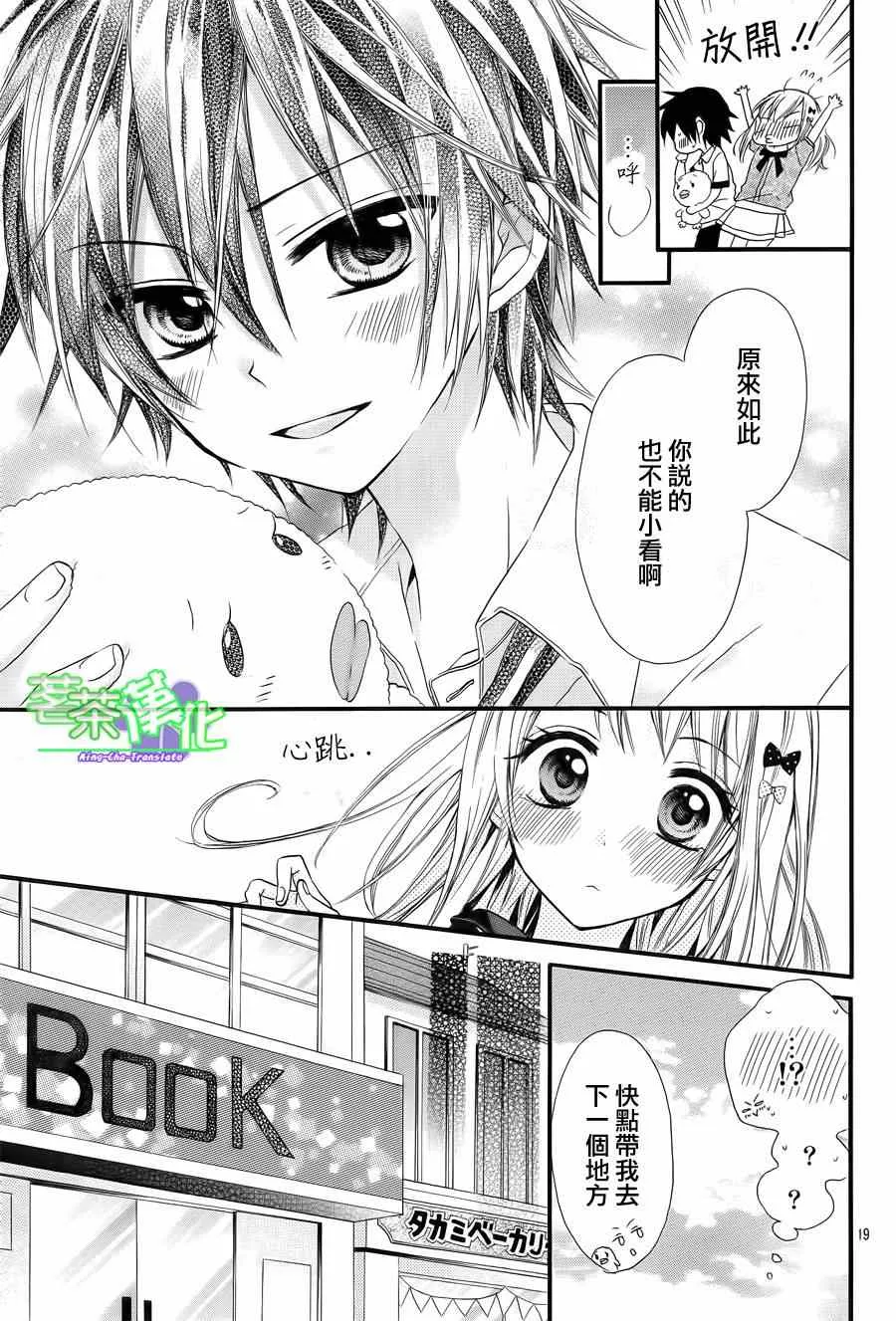 第1话 第20页