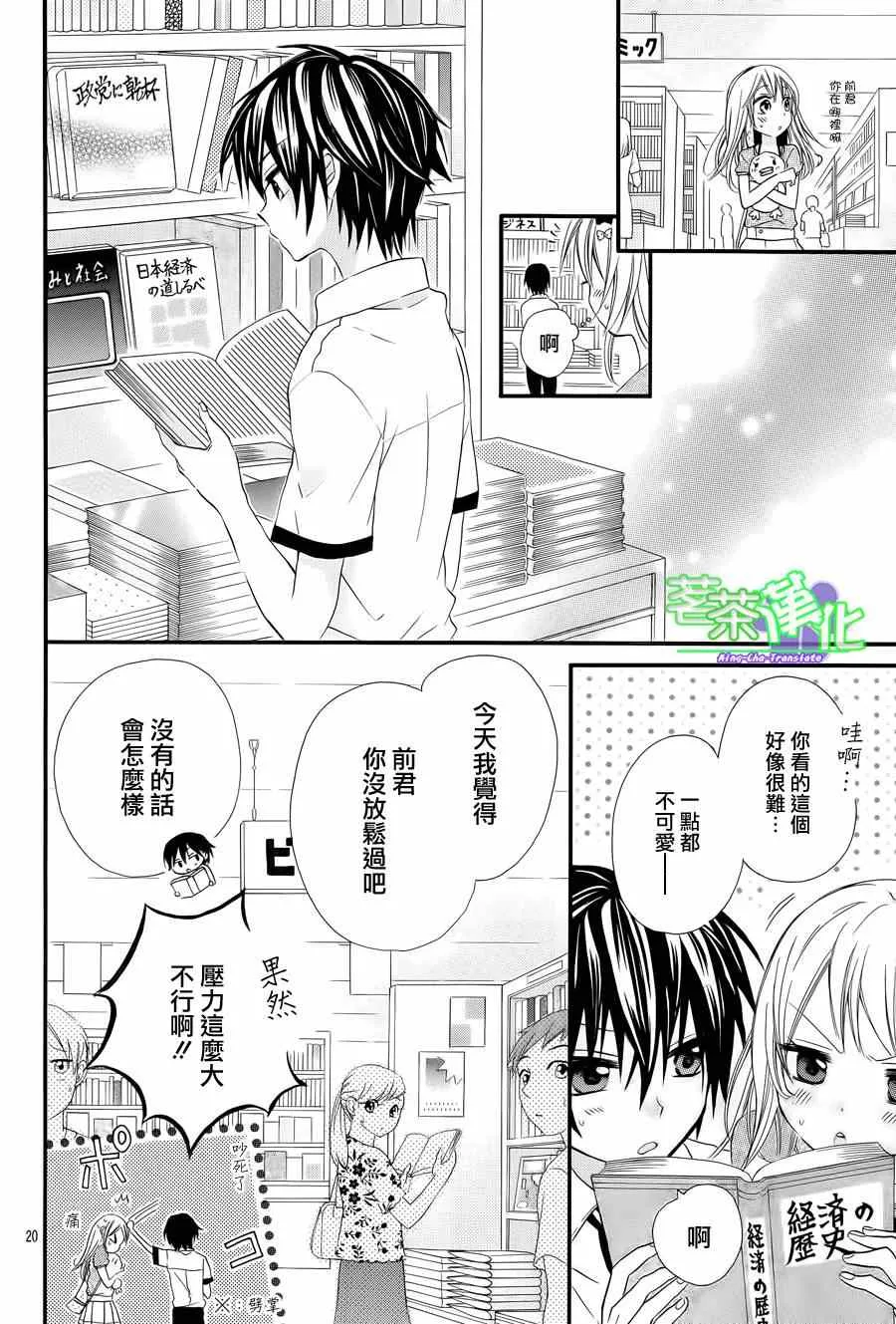 第1话 第21页