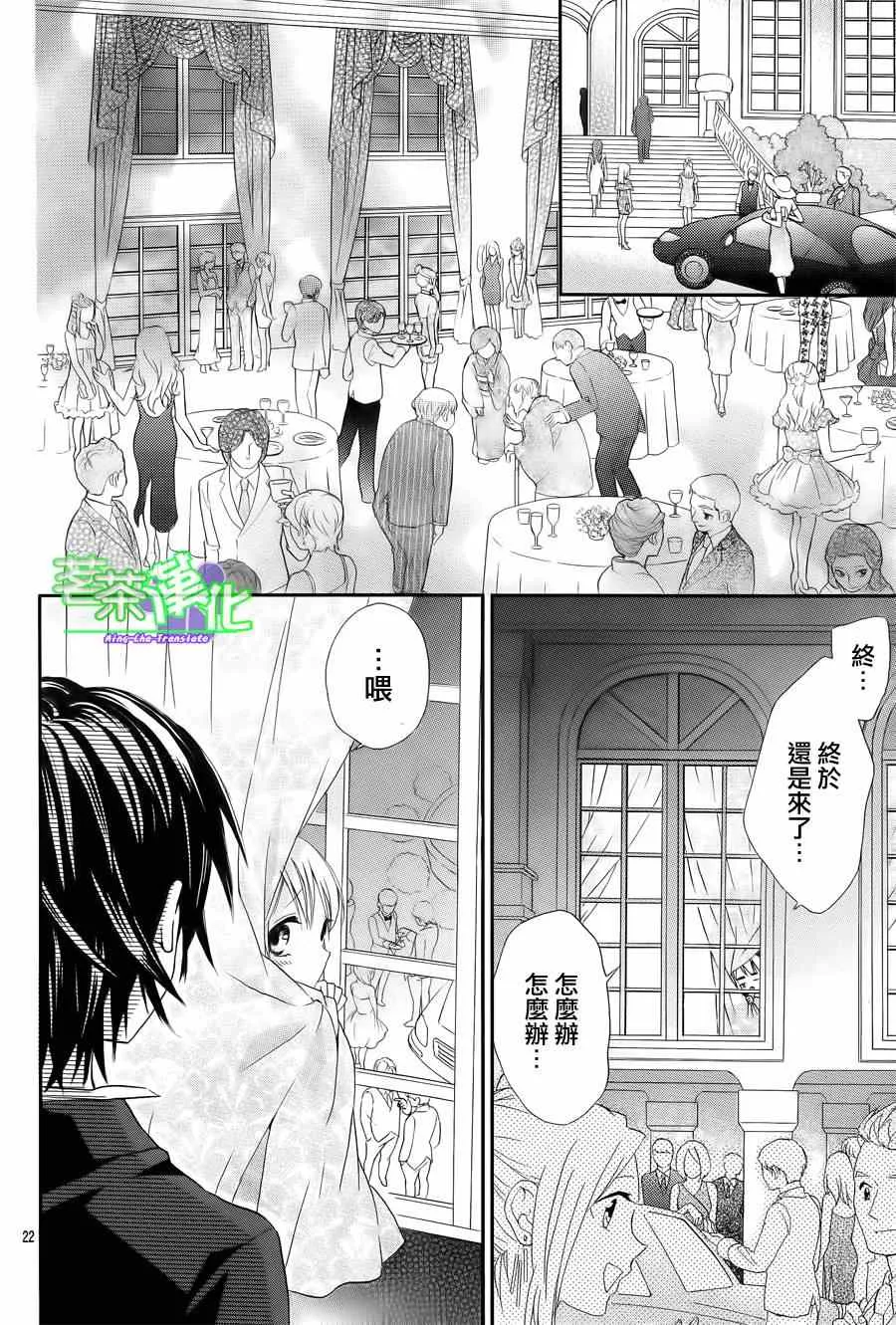 第1话 第23页