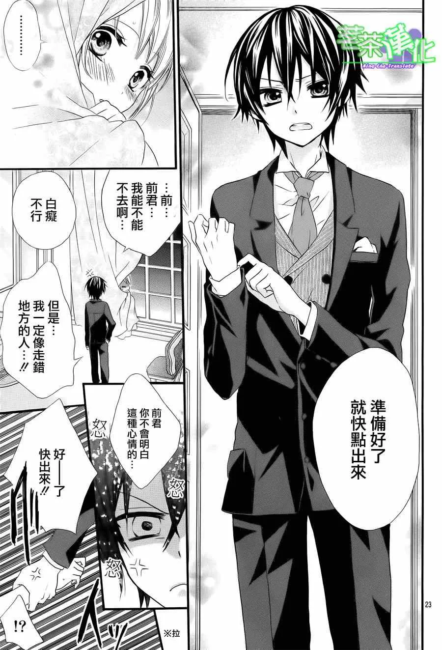 第1话 第24页