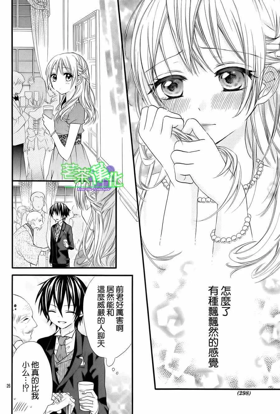 第1话 第26页