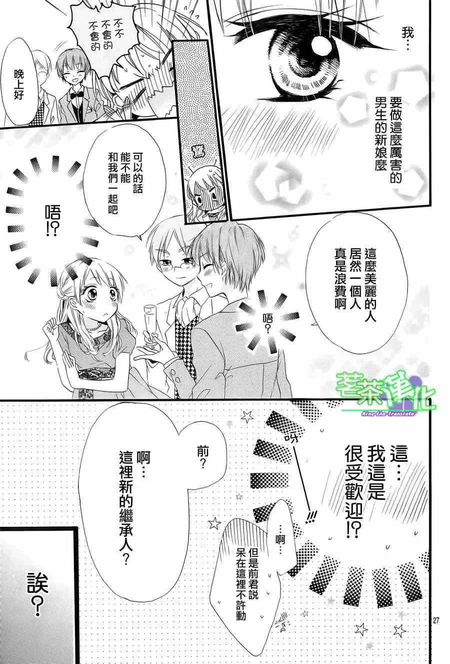 第1话 第27页
