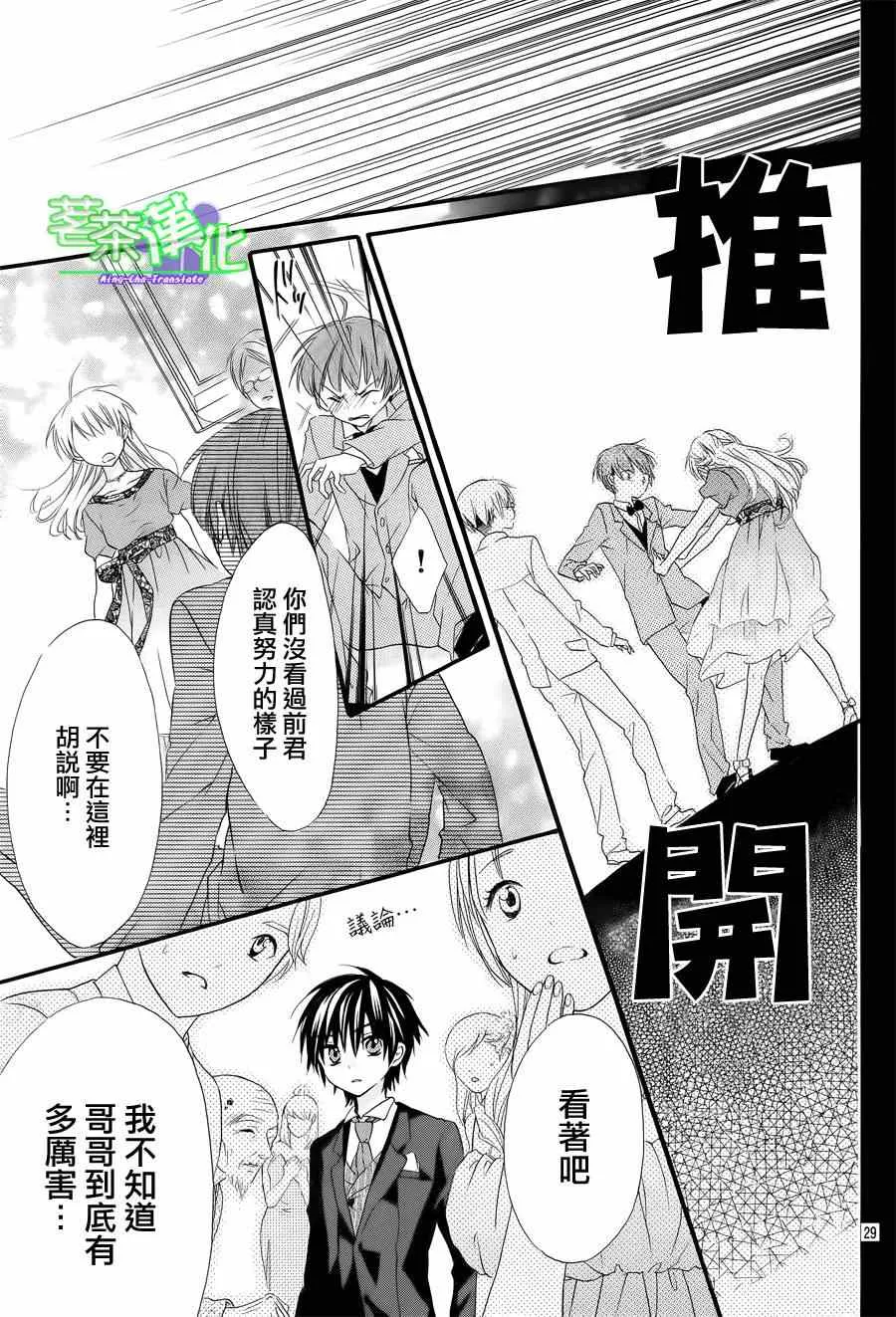 第1话 第29页