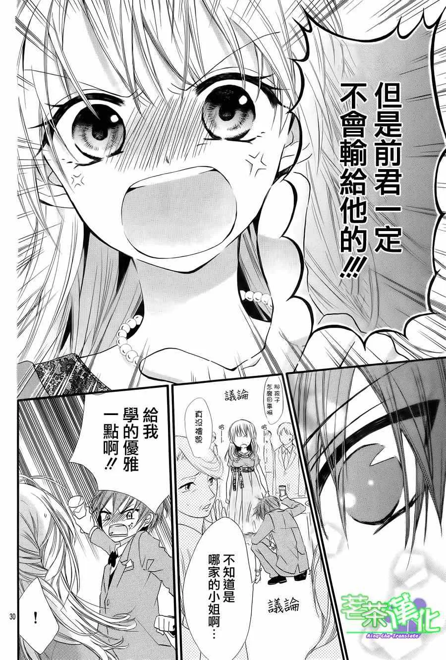 第1话 第30页