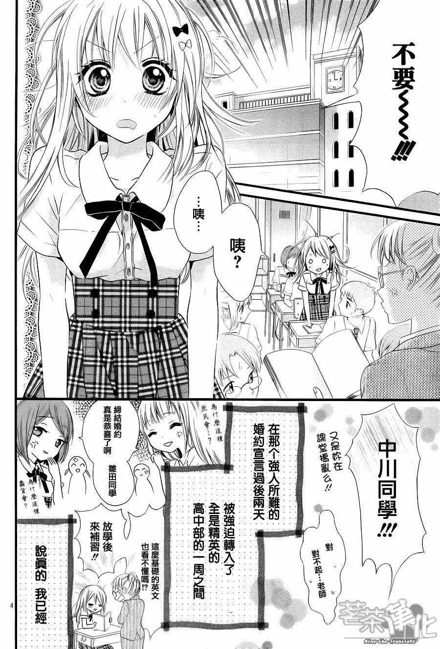 第2话 第3页