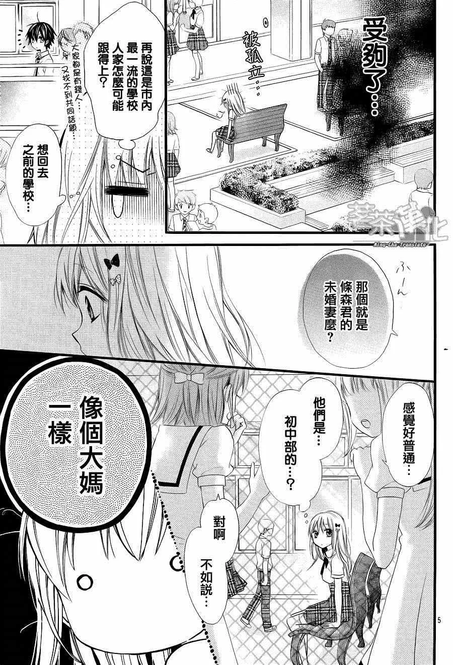 第2话 第4页