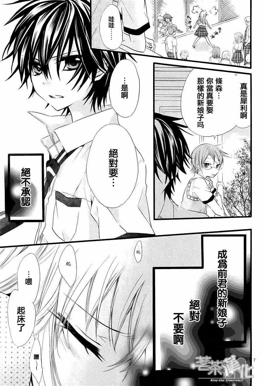 第2话 第6页