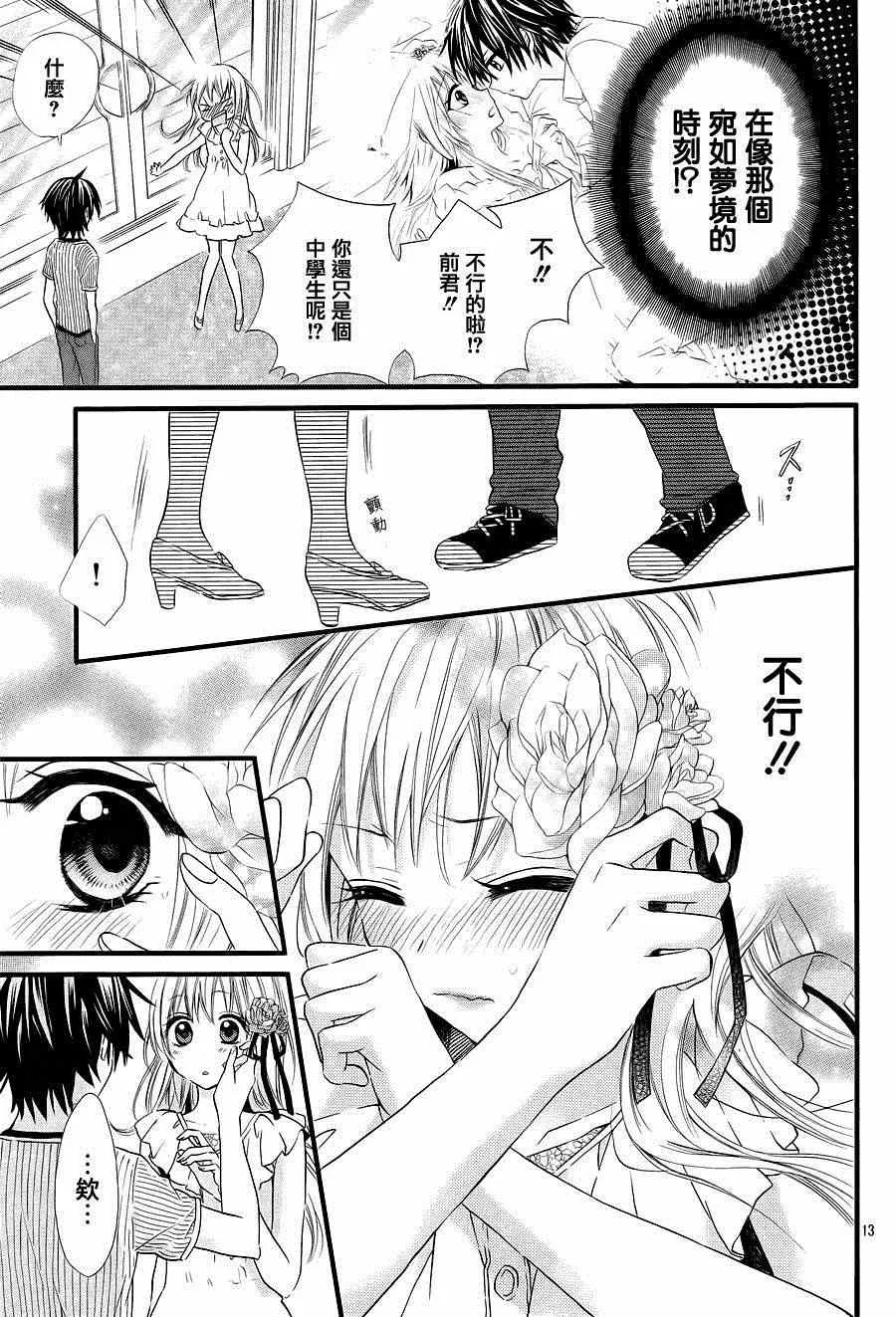 第2话 第12页