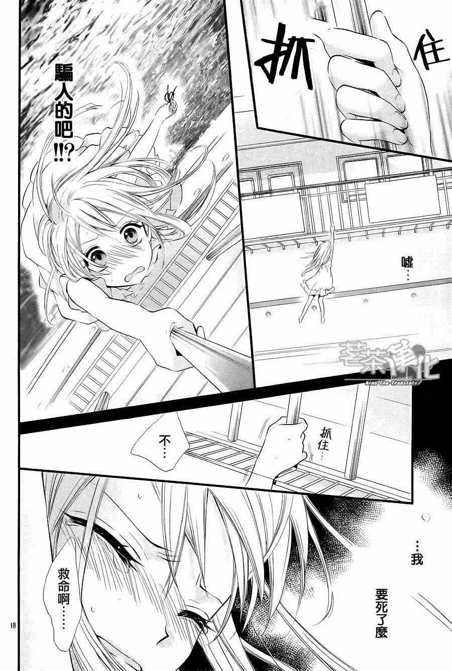 第2话 第16页
