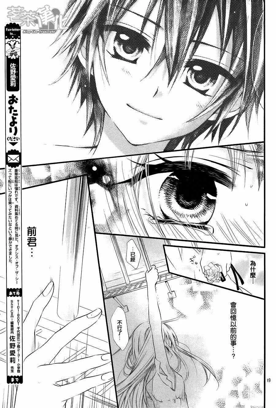 第2话 第17页