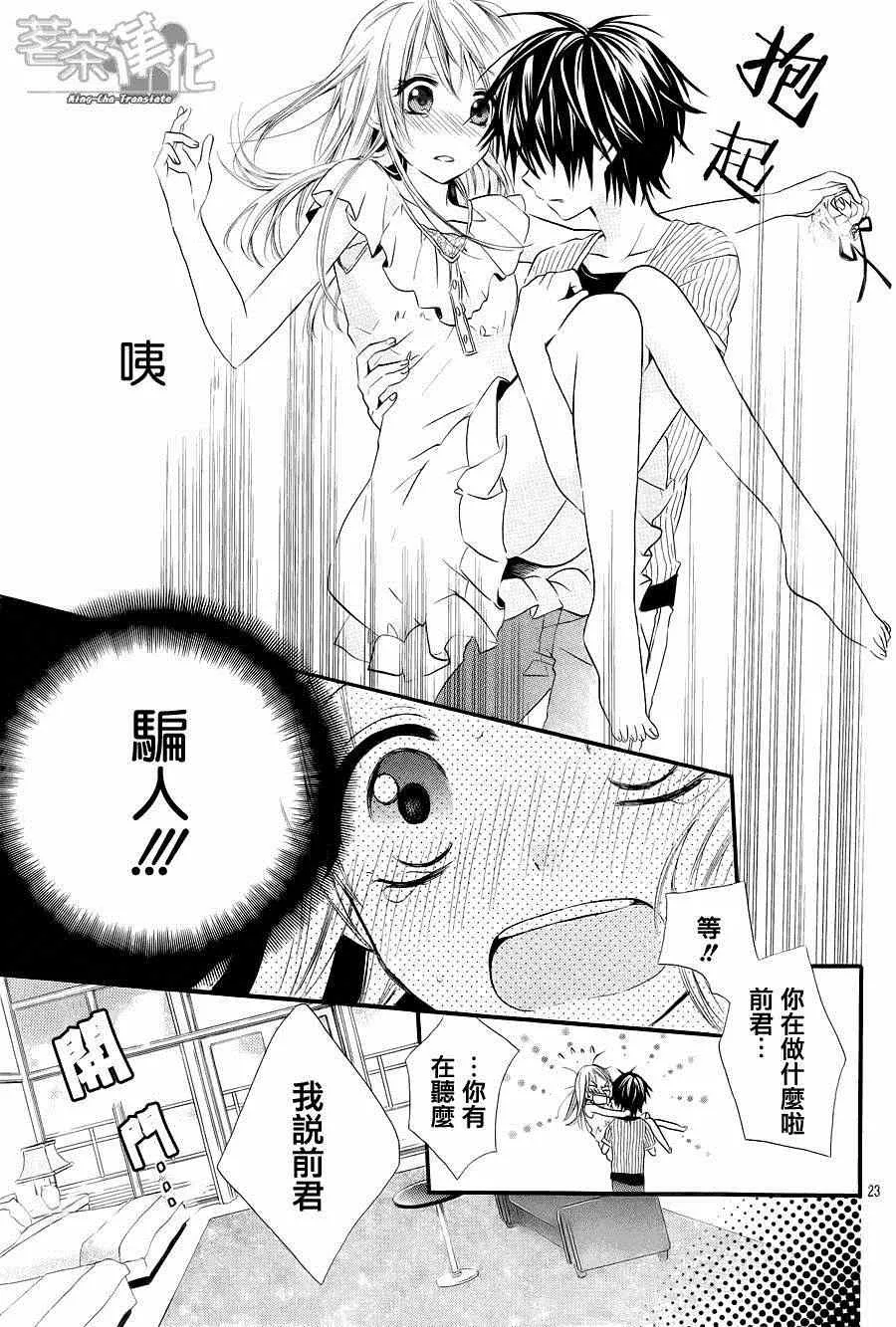第2话 第21页