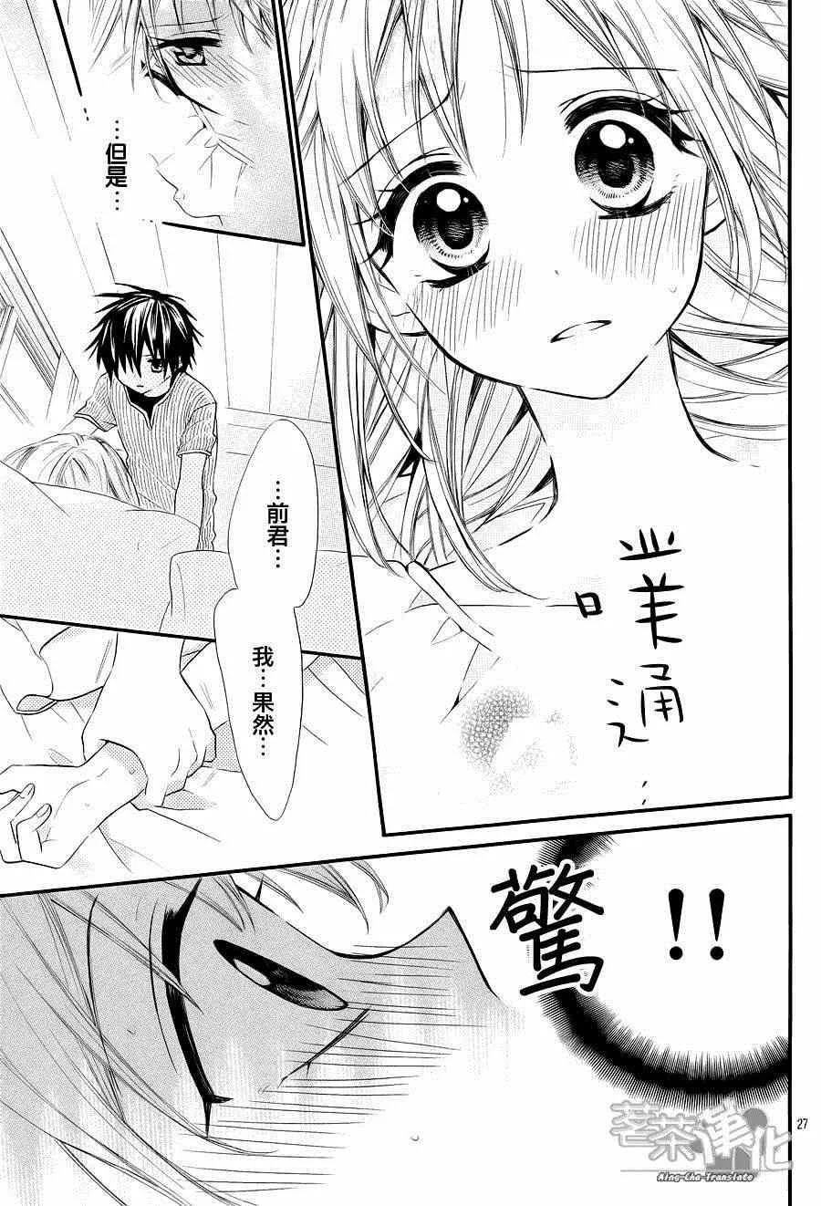 第2话 第25页