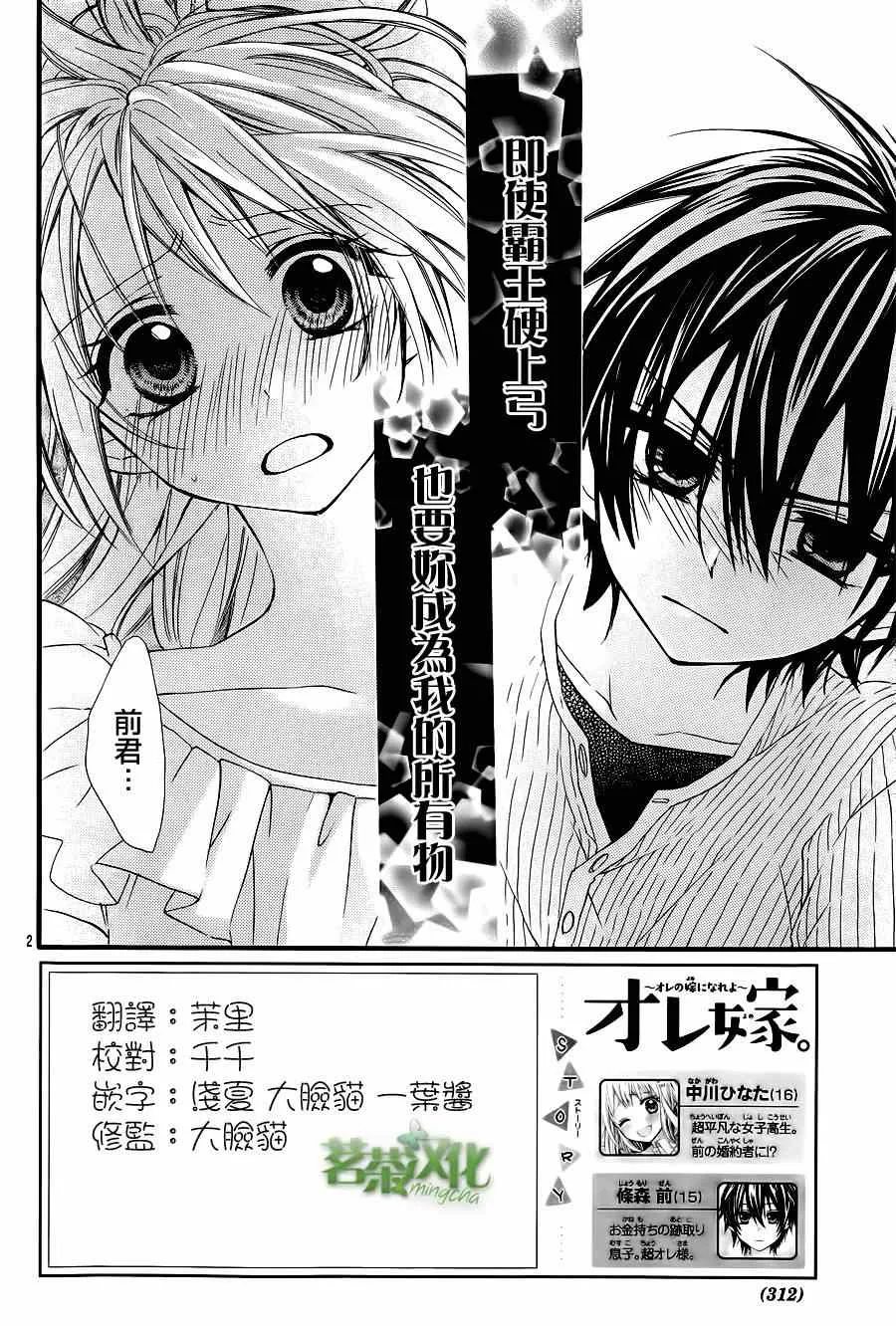 第3话 第2页