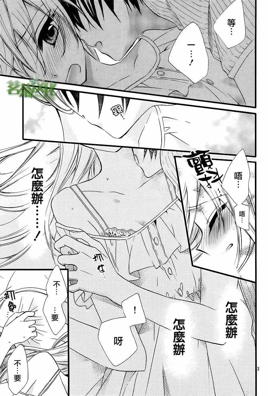 第3话 第3页