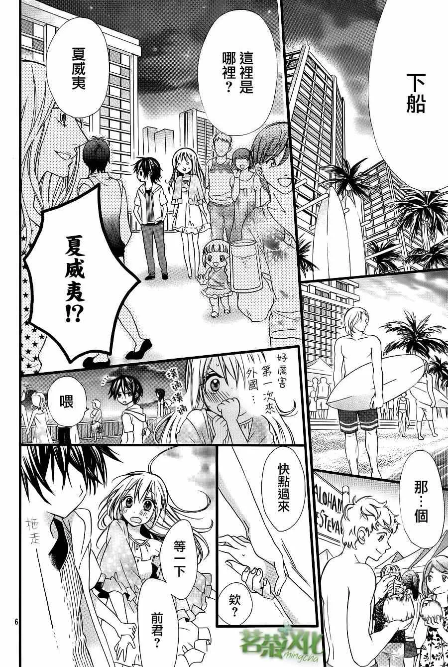 第3话 第6页