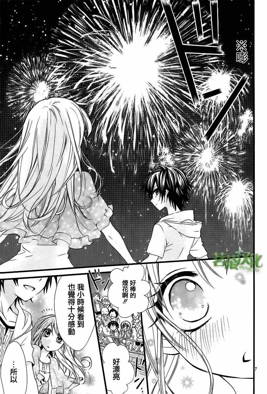第3话 第7页