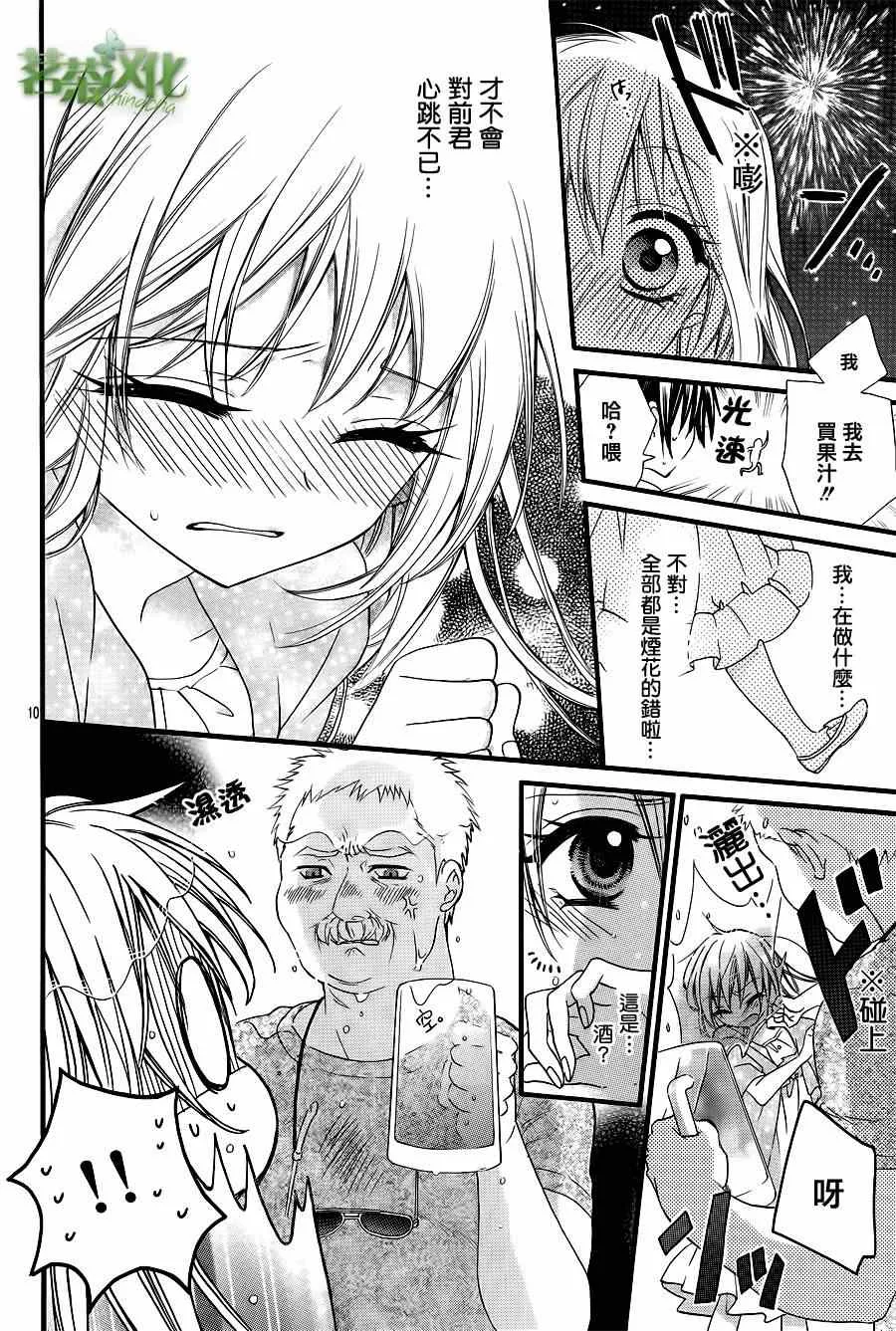 第3话 第10页
