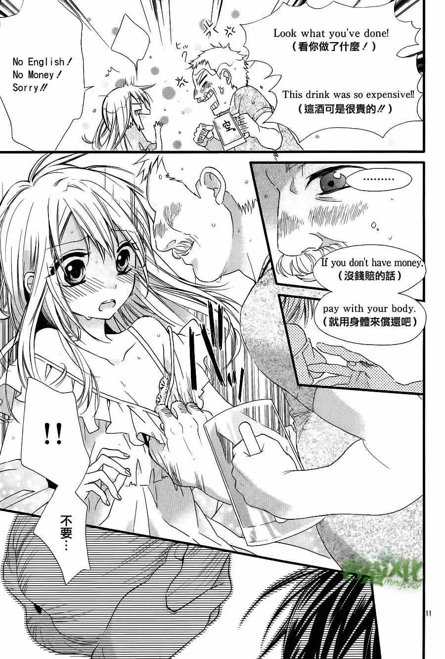 第3话 第11页