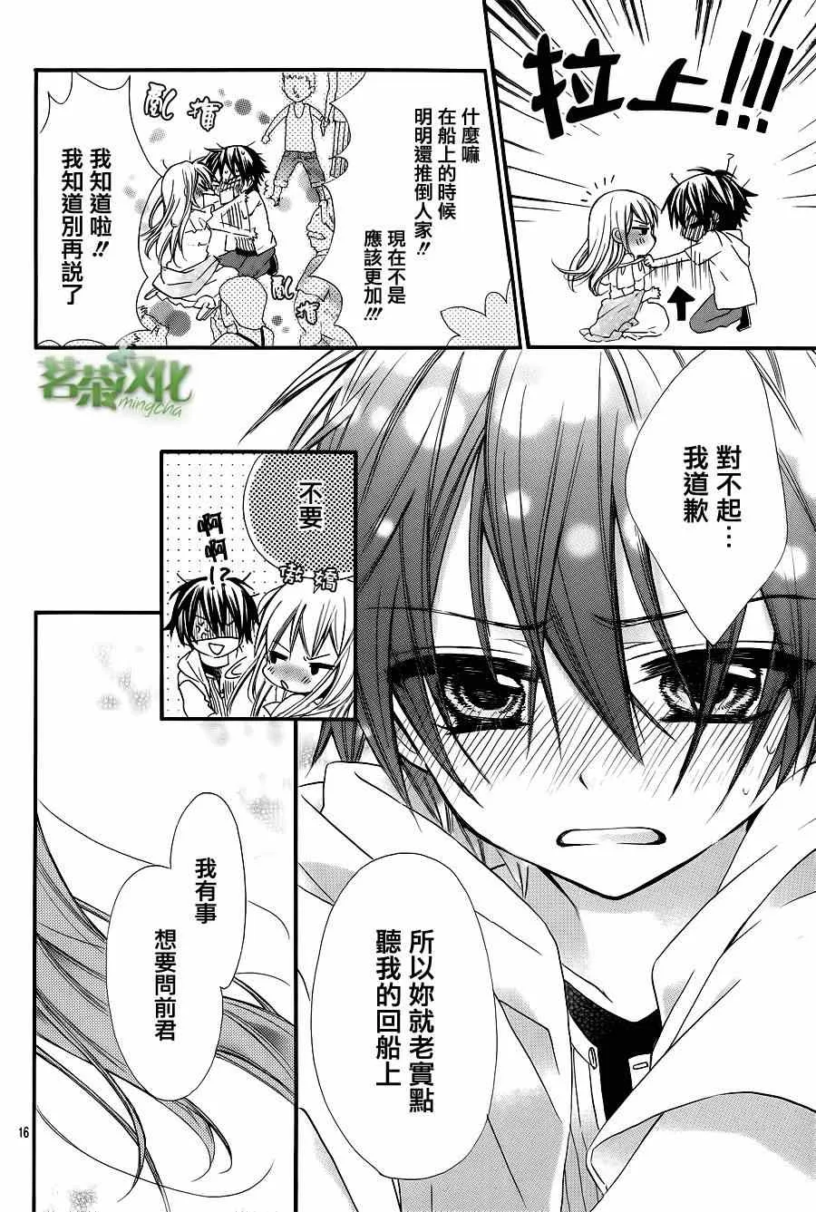第3话 第16页