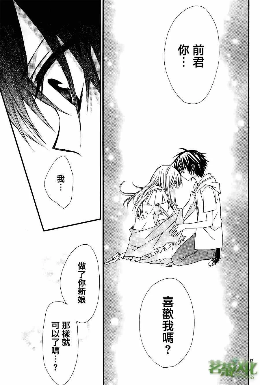 第3话 第17页