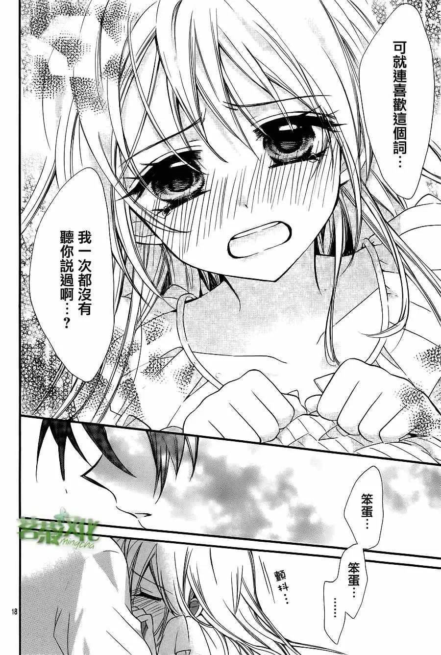第3话 第18页