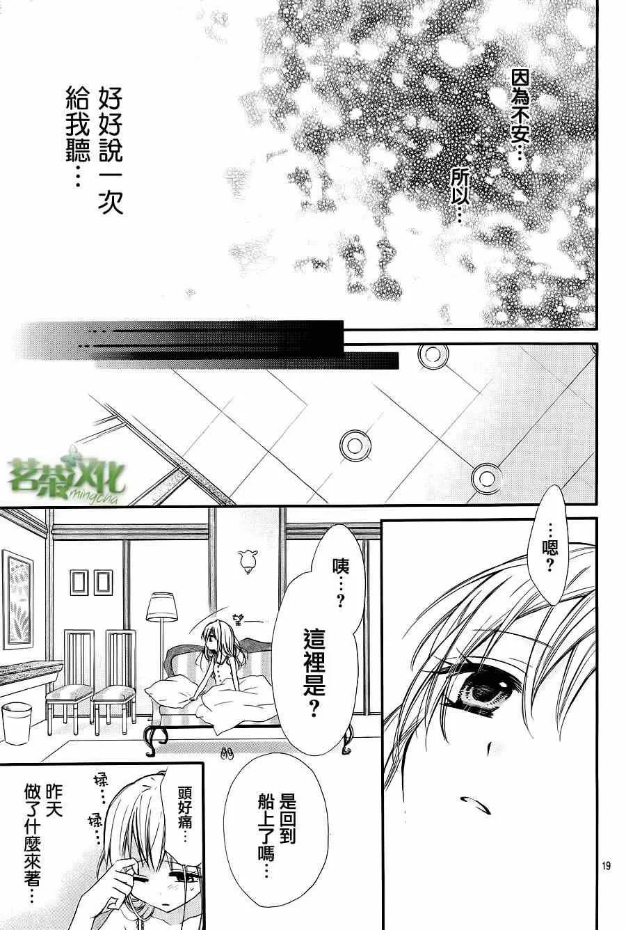 第3话 第19页