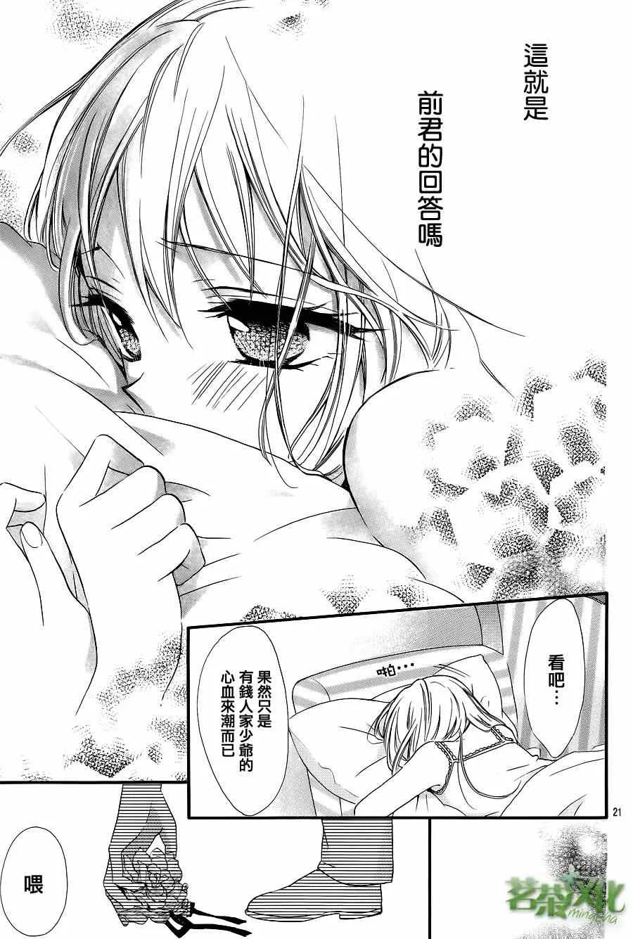 第3话 第21页