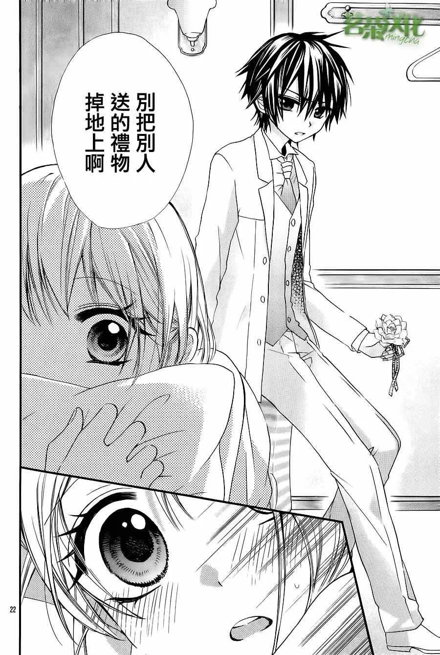 第3话 第22页