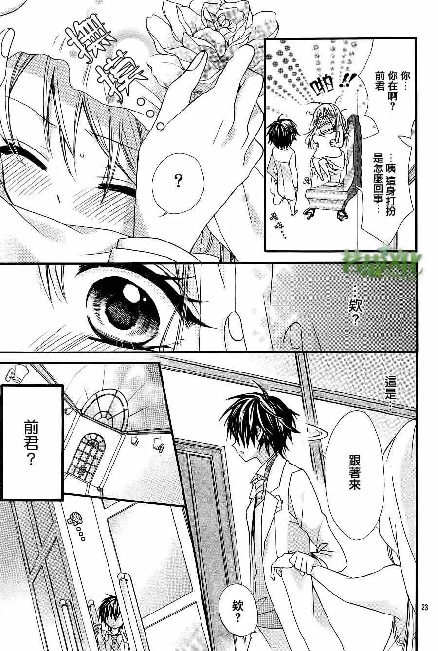 第3话 第23页