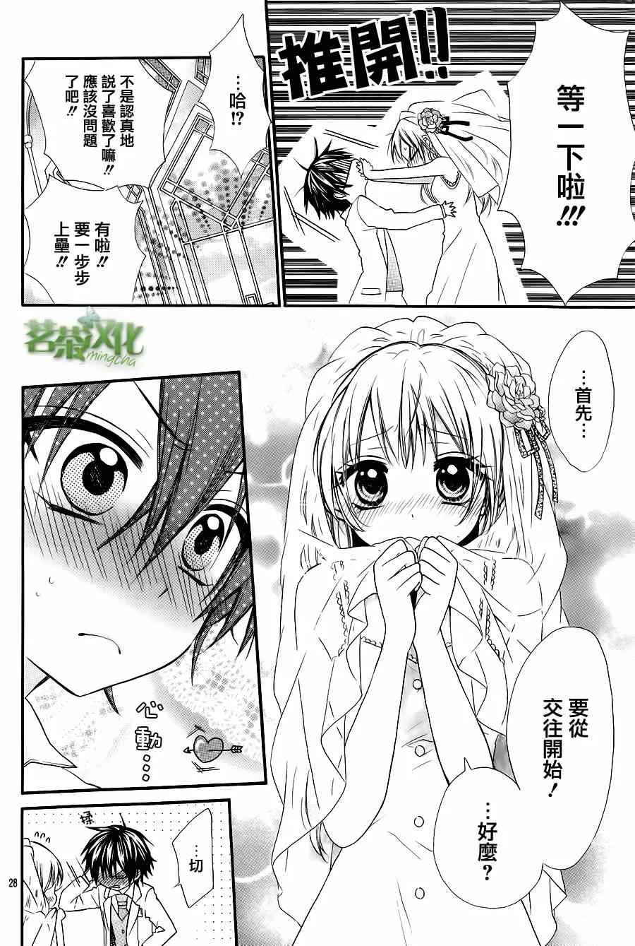 第3话 第28页