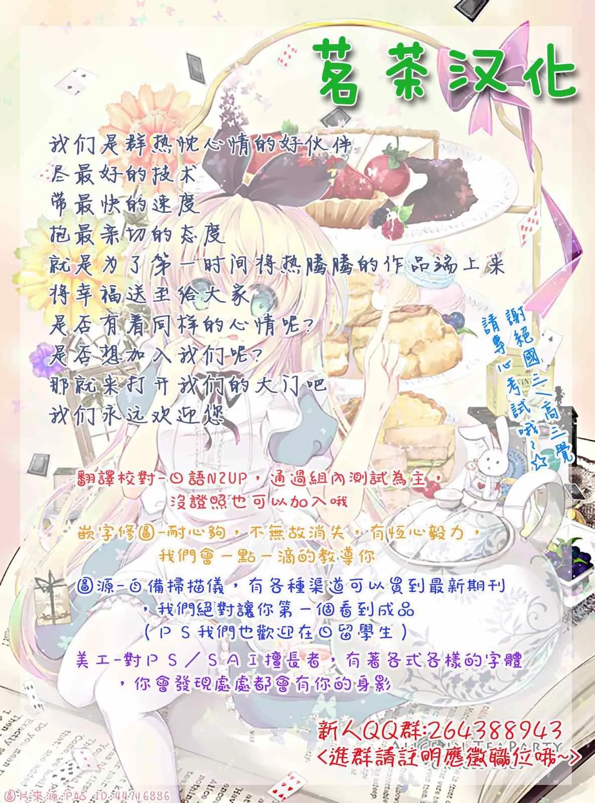 第3话 第30页