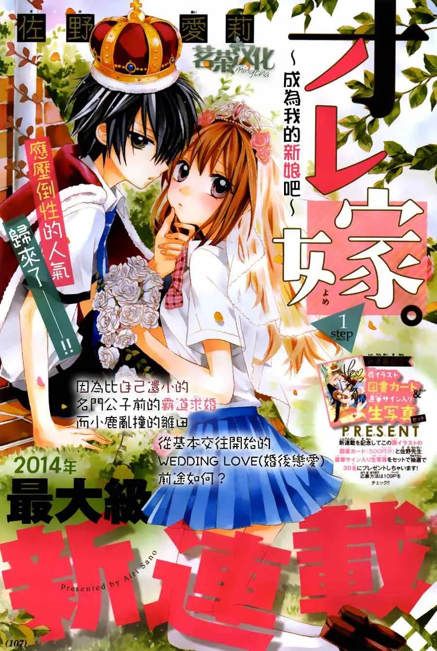 第4话 第1页