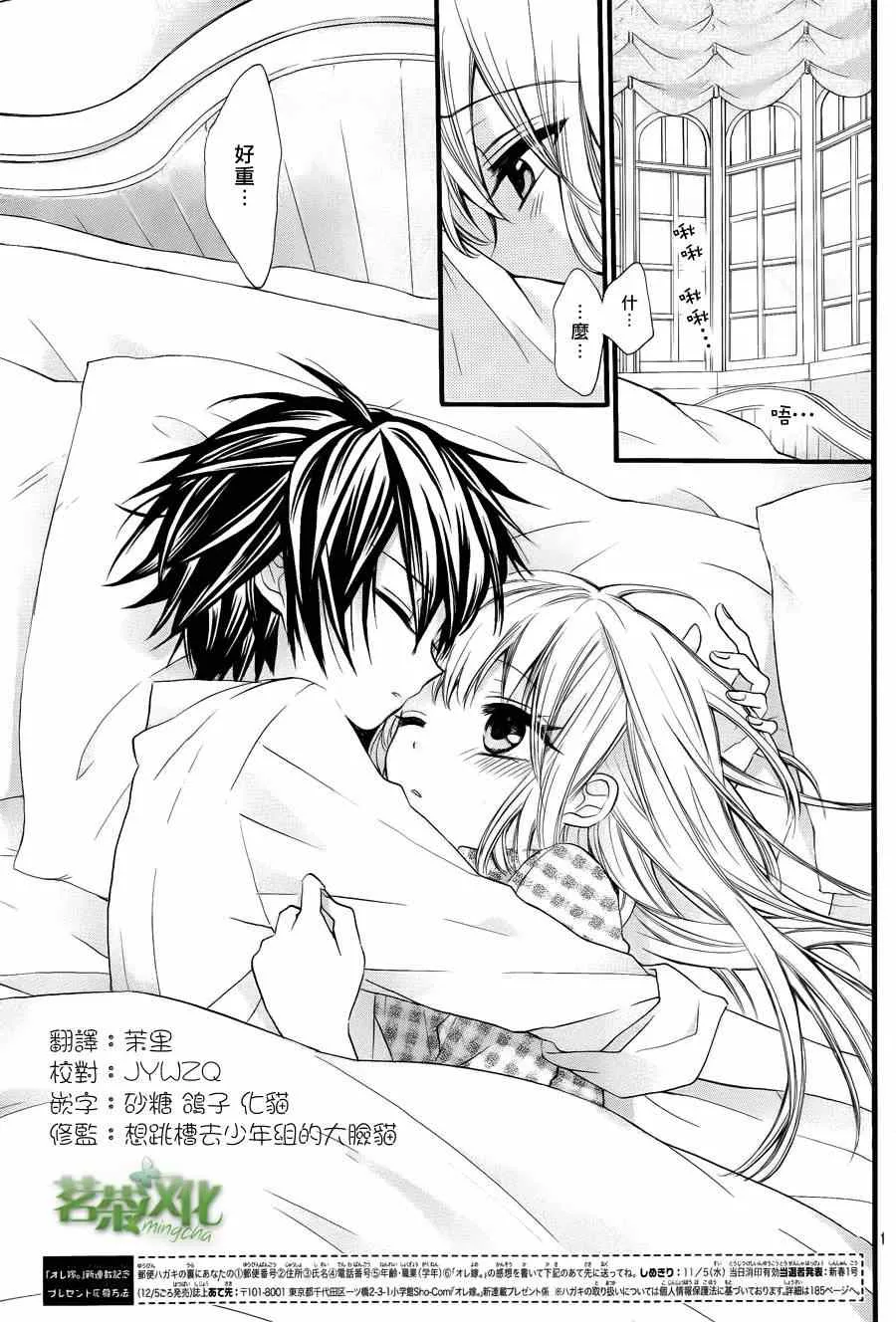 第4话 第2页