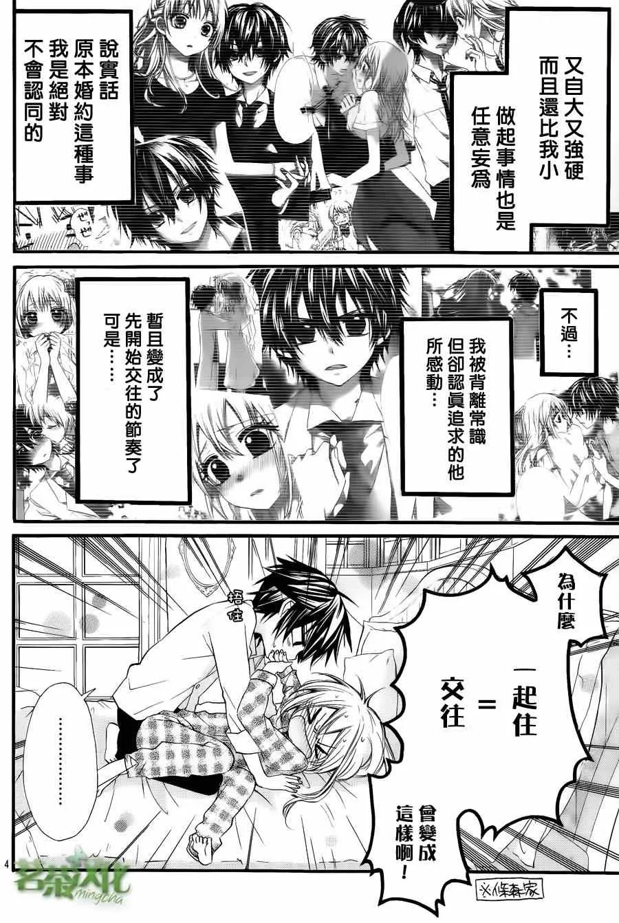 第4话 第5页