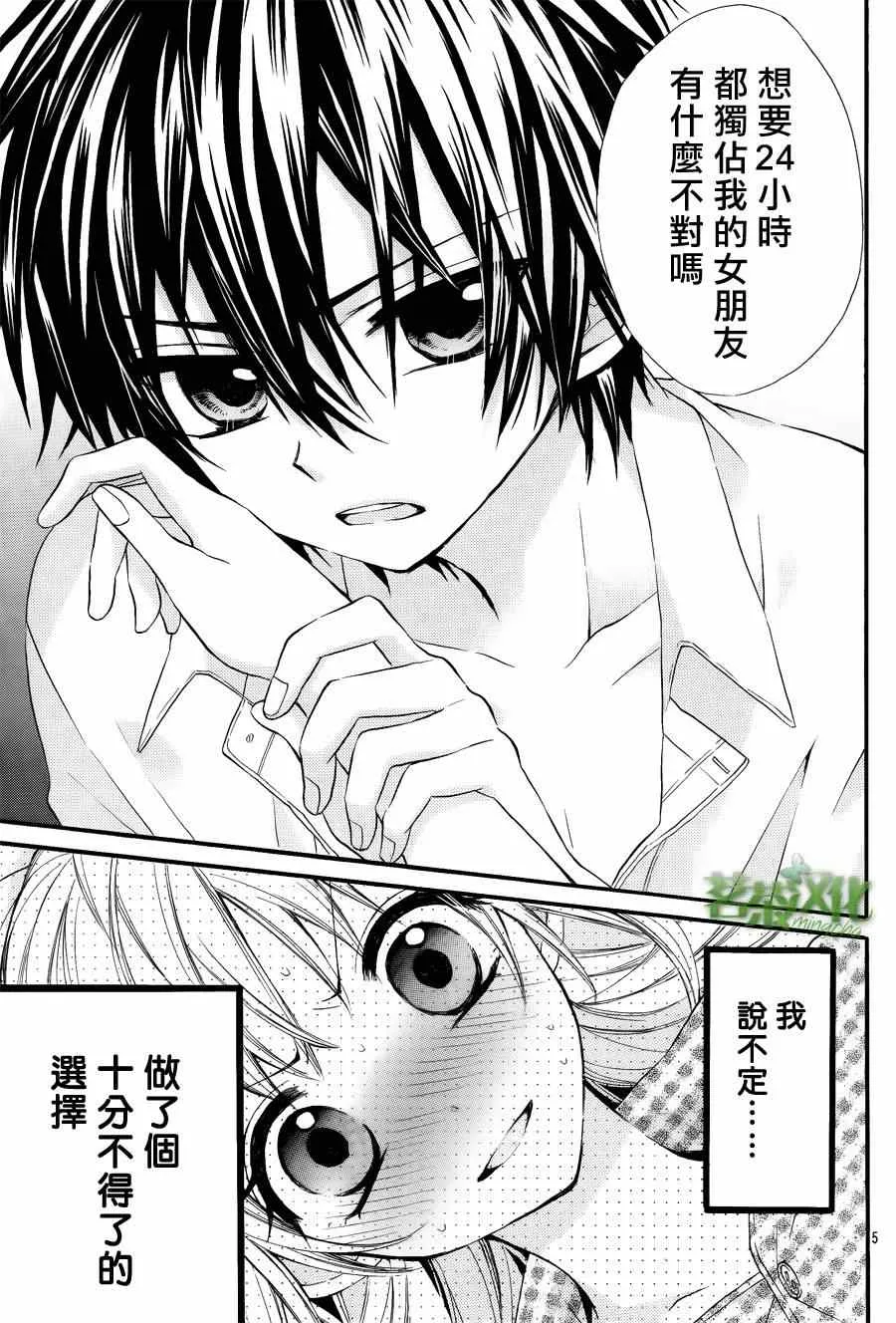 第4话 第6页