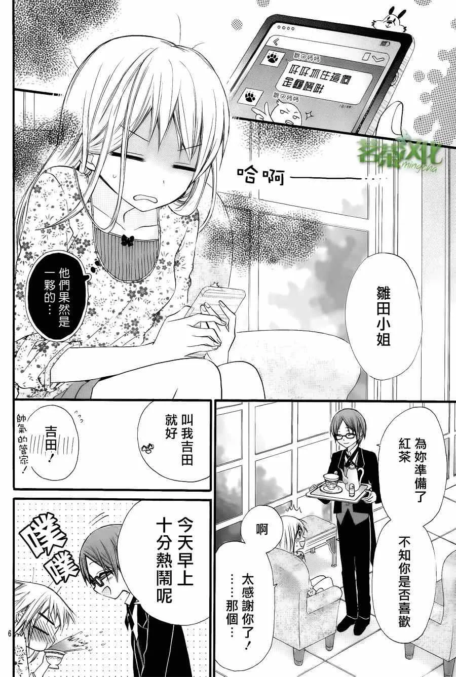 第4话 第7页
