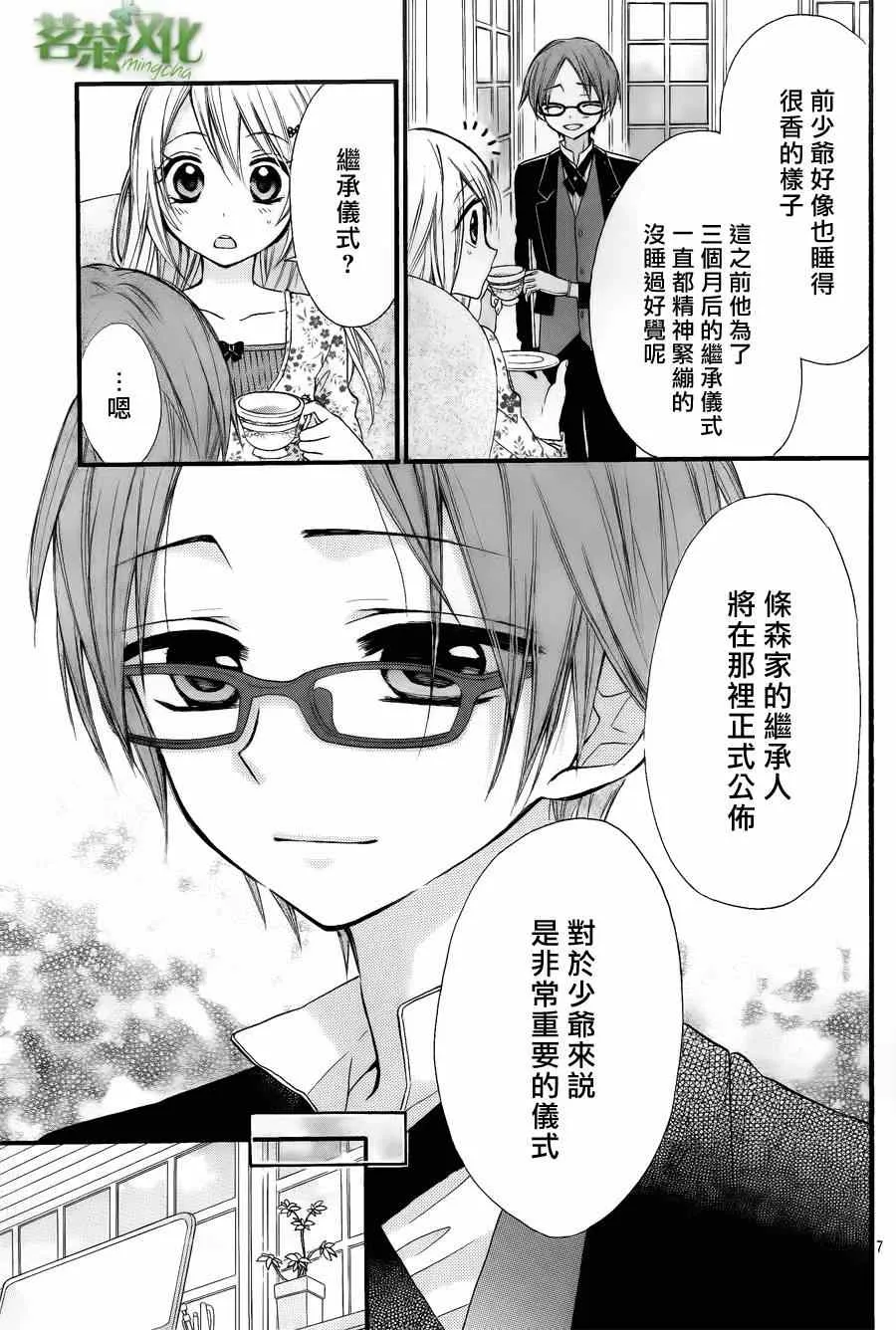 第4话 第8页