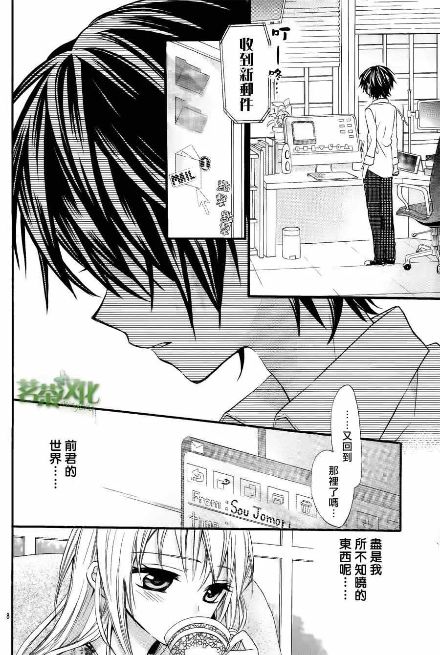 第4话 第9页