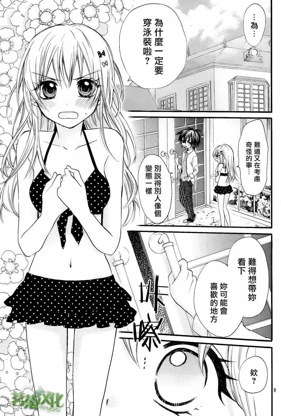 第4话 第10页