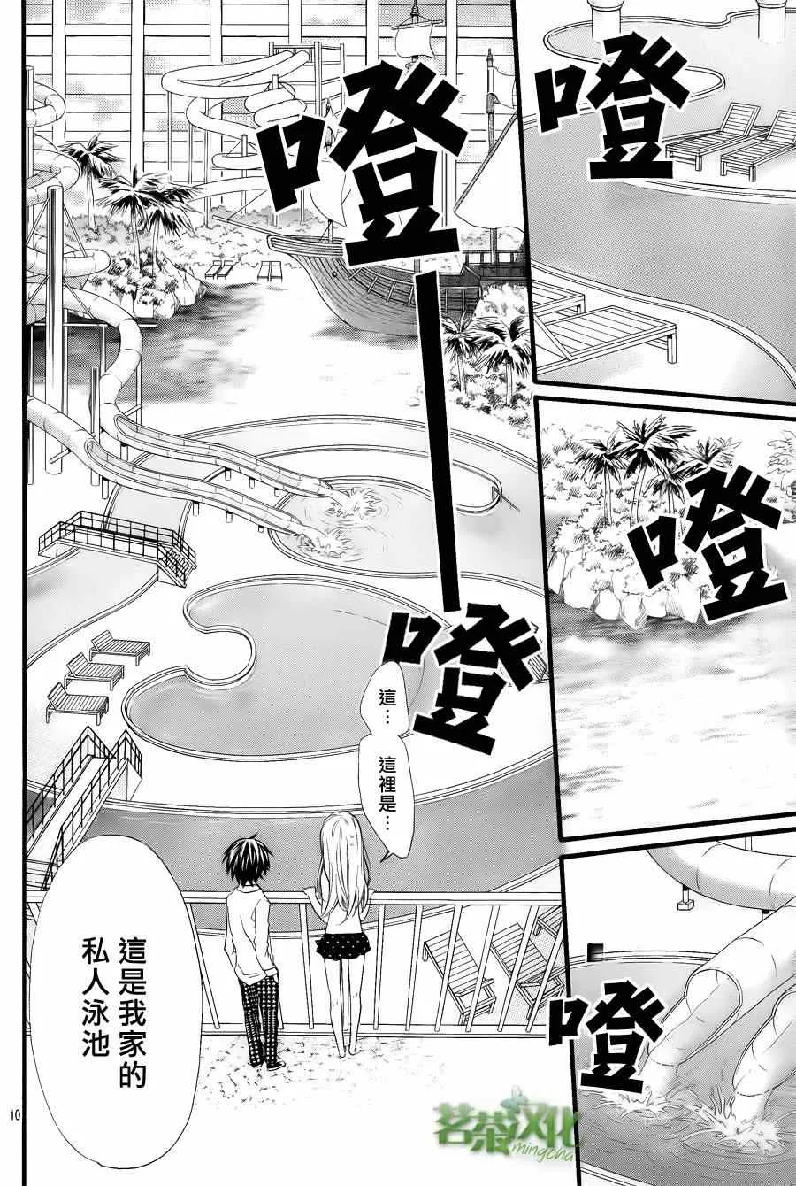 第4话 第11页