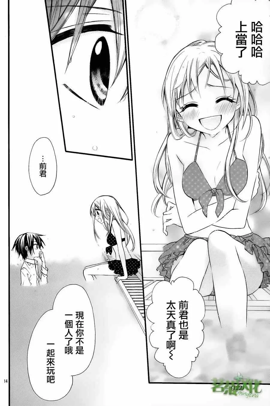 第4话 第14页