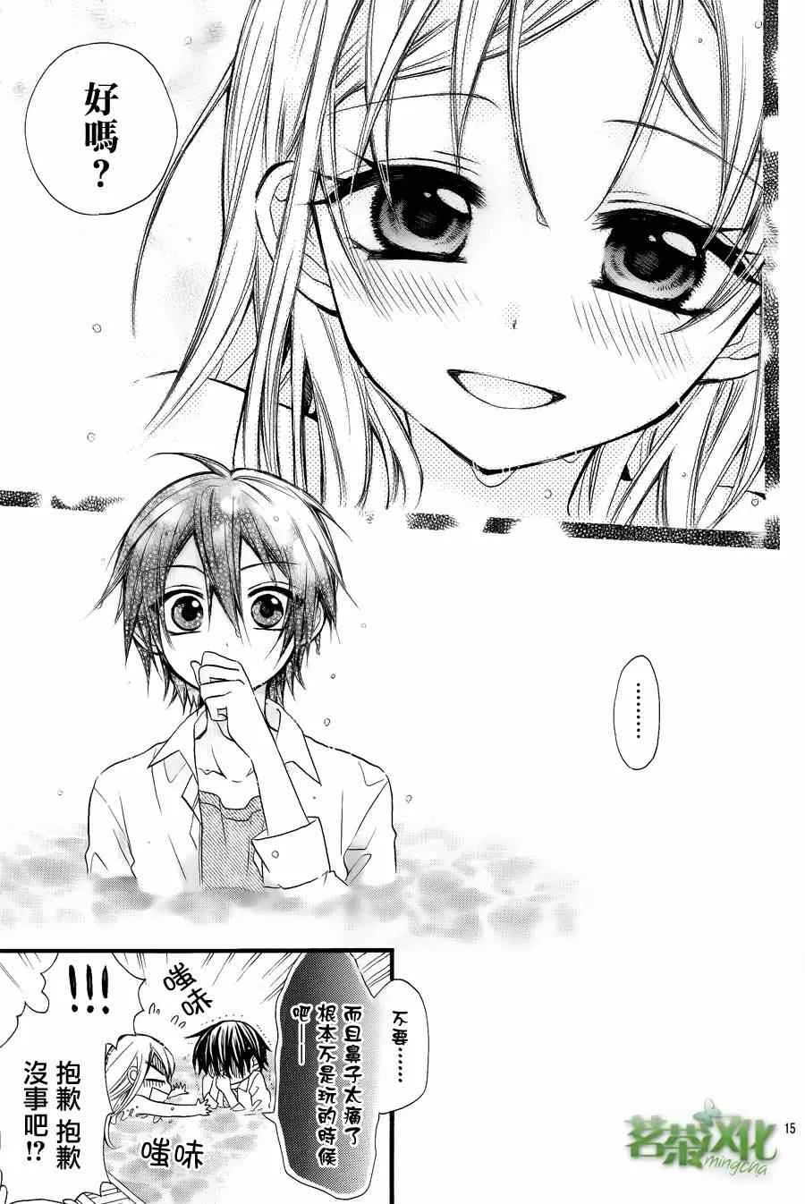 第4话 第15页